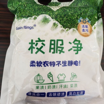 新一代校服净洗衣粉508克1袋有社区团购单位福利活动赠品