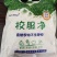 新一代校服净洗衣粉508克1袋有社区团购单位福利活动赠品