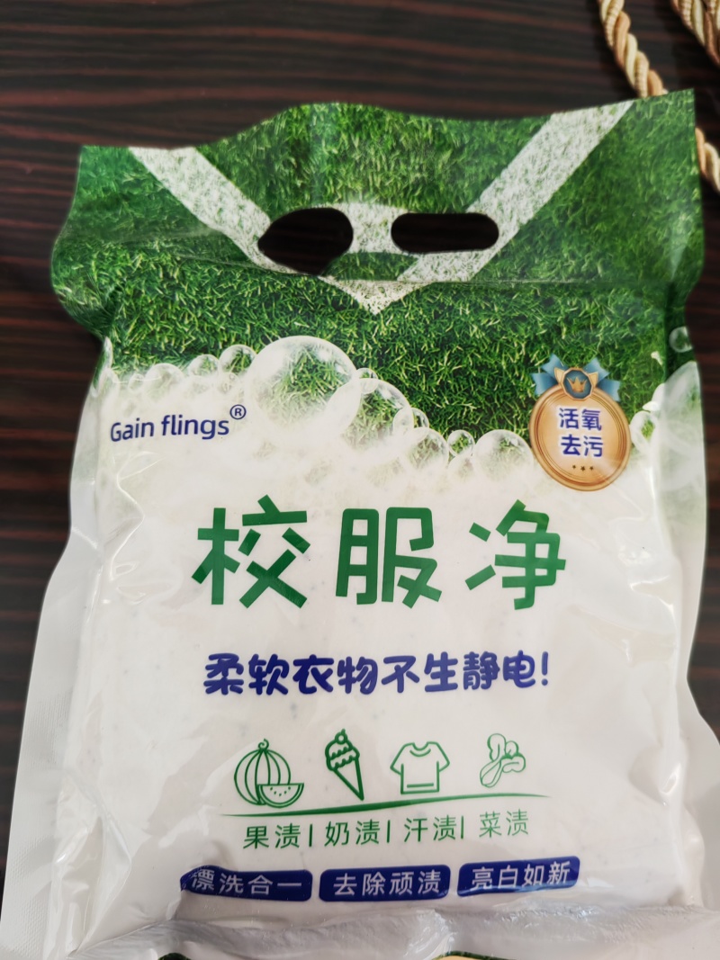 新一代校服净洗衣粉508克1袋有社区团购单位福利活动赠品