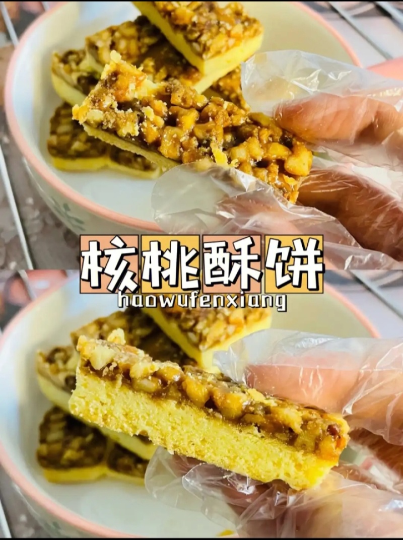 山核桃仁东北野生亚布力雪乡煲粥制作点心实惠装包邮