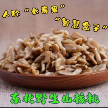 东北山核桃仁家庭实惠装煲粥制作点心实惠装包邮
