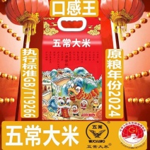 五常稻花香核心产区稻花香礼盒礼袋过节送礼