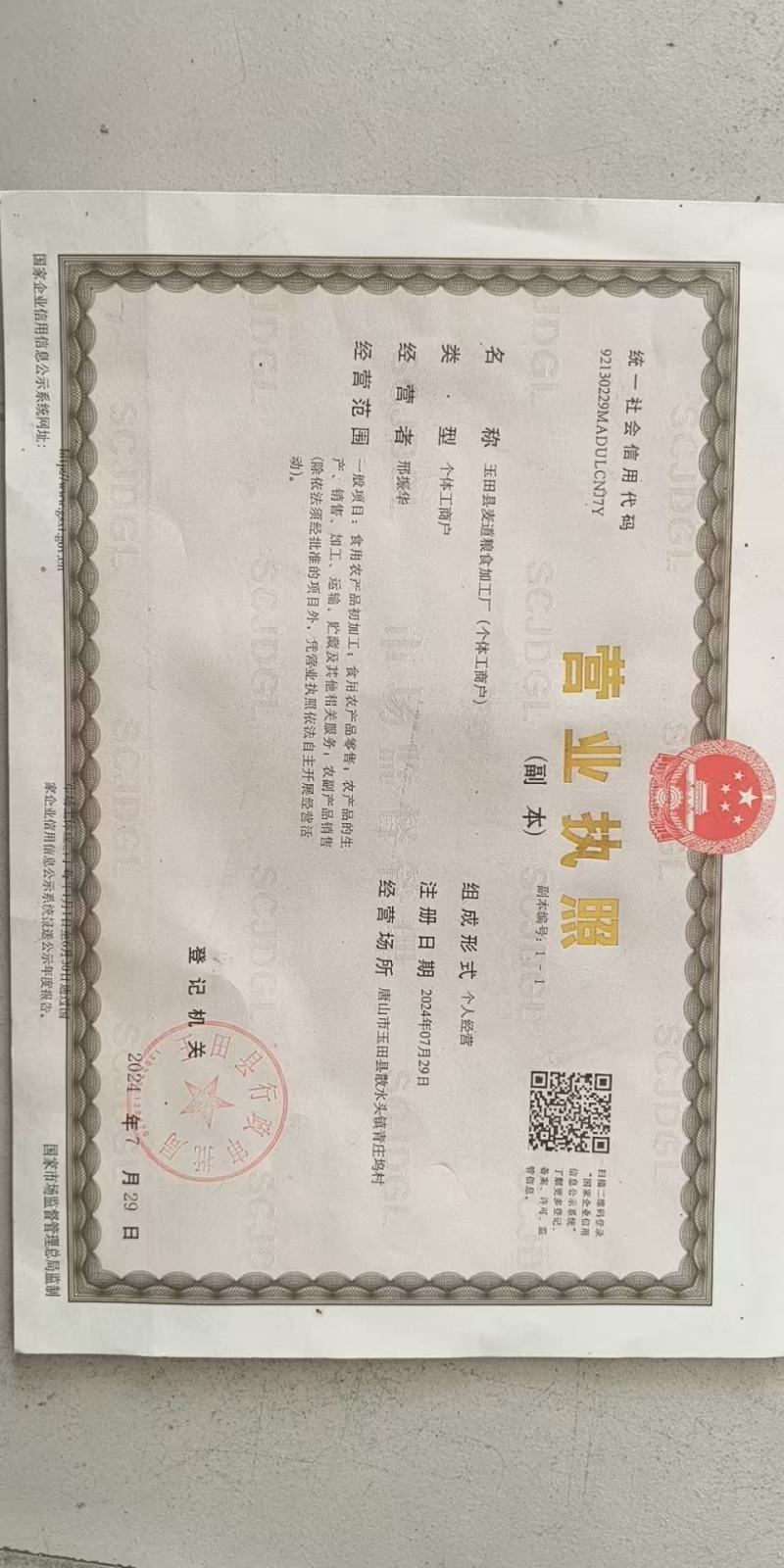 精品自磨面粉厂家货源批发品质保证价格美丽欢迎咨询