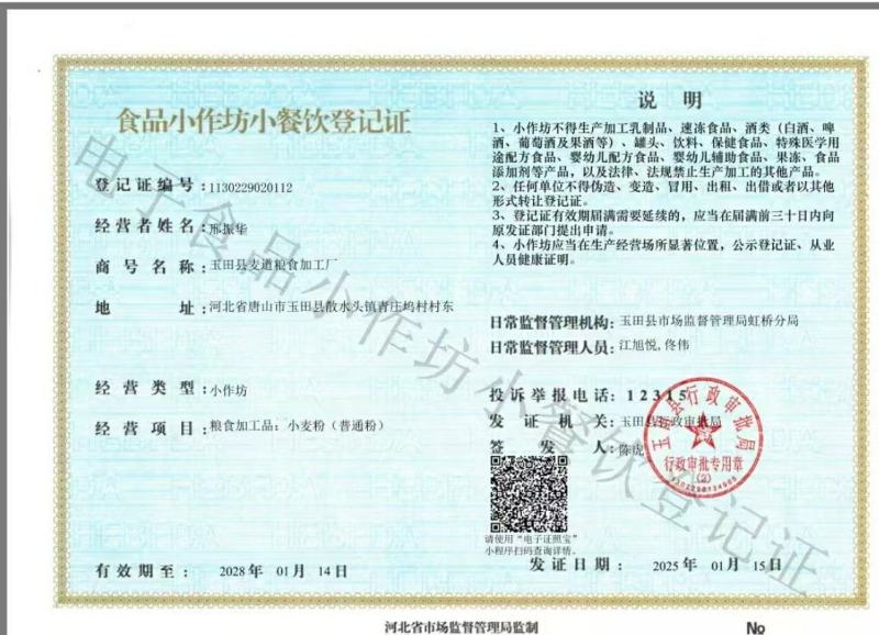 精品自磨面粉厂家货源批发品质保证价格美丽欢迎咨询