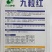 九粒红芸豆种子-产量高富含花青素口感好品质优良