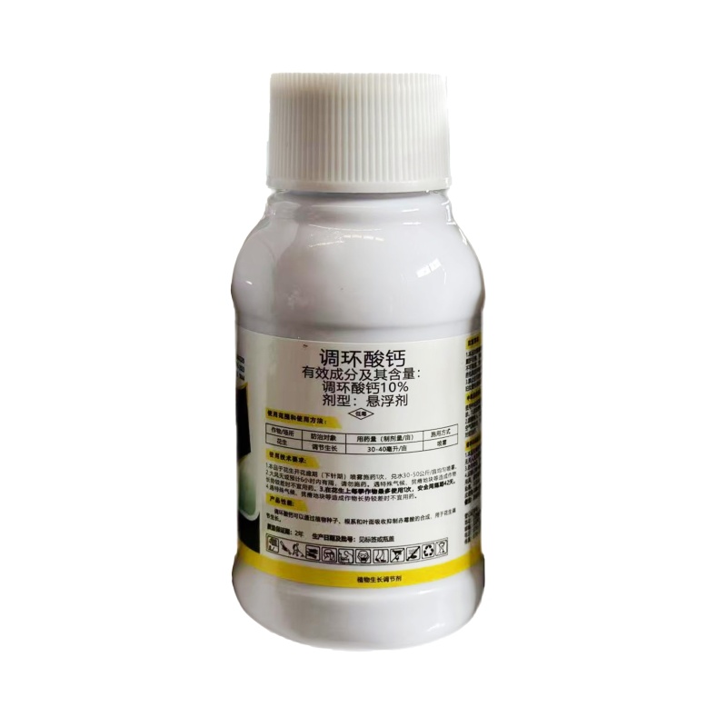 磨姑云10%调环酸钙（悬浮剂），正品保障，量大优惠