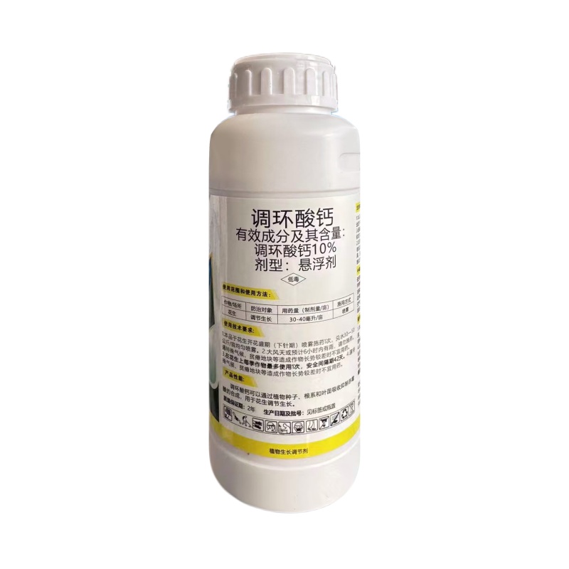 磨姑云10%调环酸钙（悬浮剂），正品保障，量大优惠