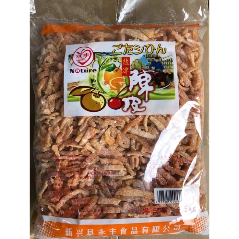 九制陈皮干即食零食盐津陈皮条陈皮条批发