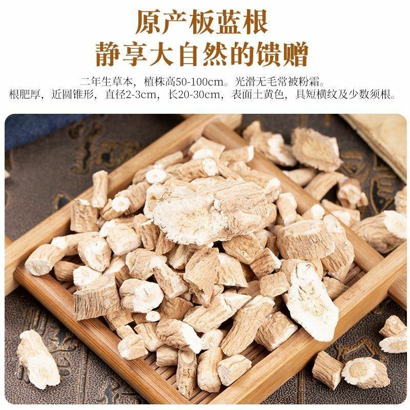 板蓝根材批发板兰根片泡水煲汤板蓝根无硫批发零售