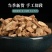 板蓝根材批发板兰根片泡水煲汤板蓝根无硫批发零售