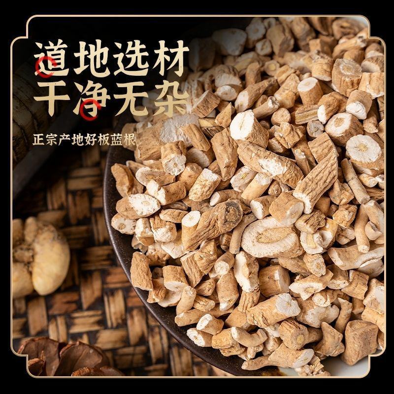 板蓝根材批发板兰根片泡水煲汤板蓝根无硫批发零售