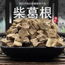 葛根块野生葛根柴野生新鲜天柴葛根粉正品葛根汤风干葛根块花