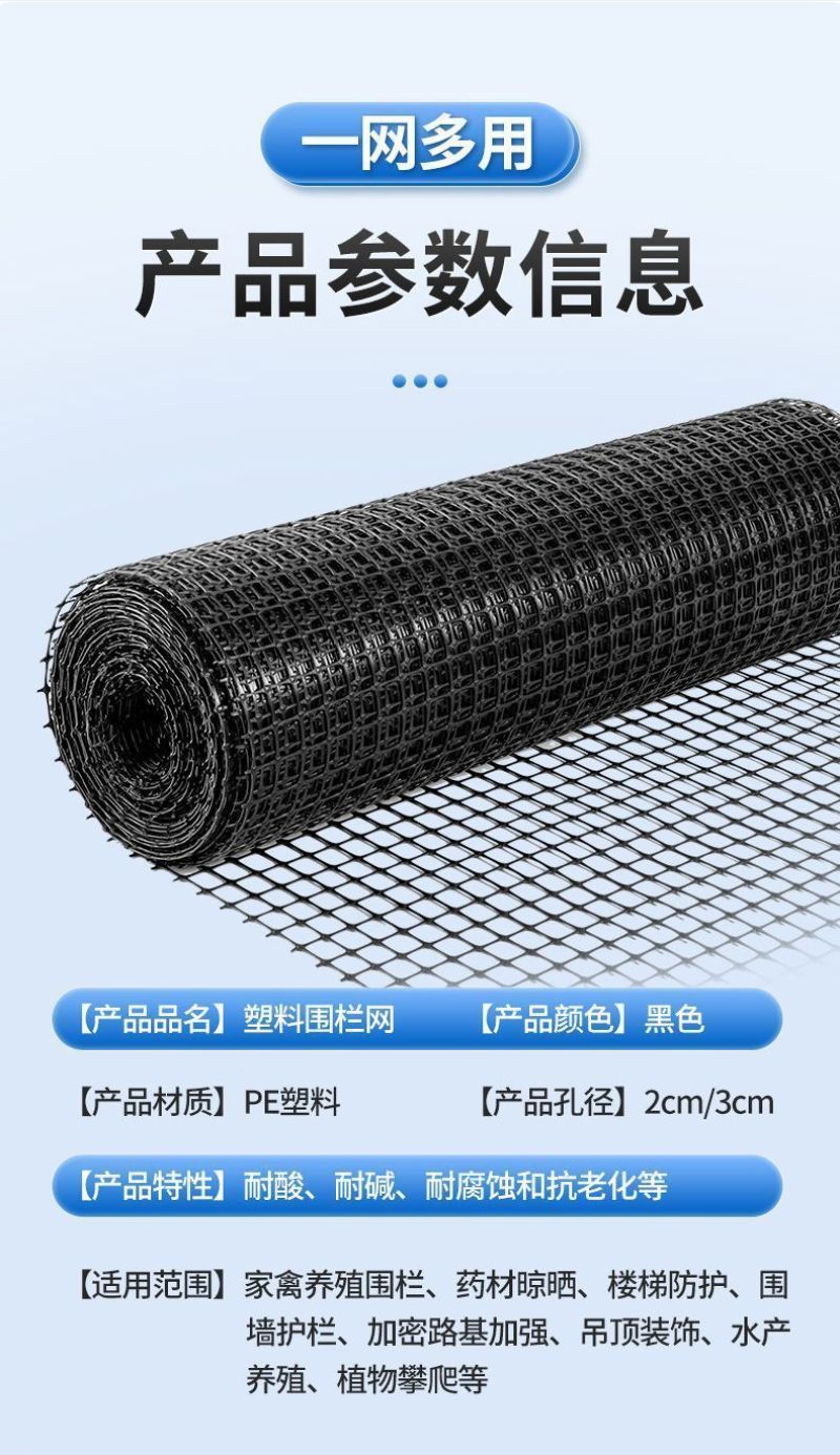 养鸡拦鸡塑料网围栏围鸡护栏网加厚网格玉米网菜园圈地围墙专