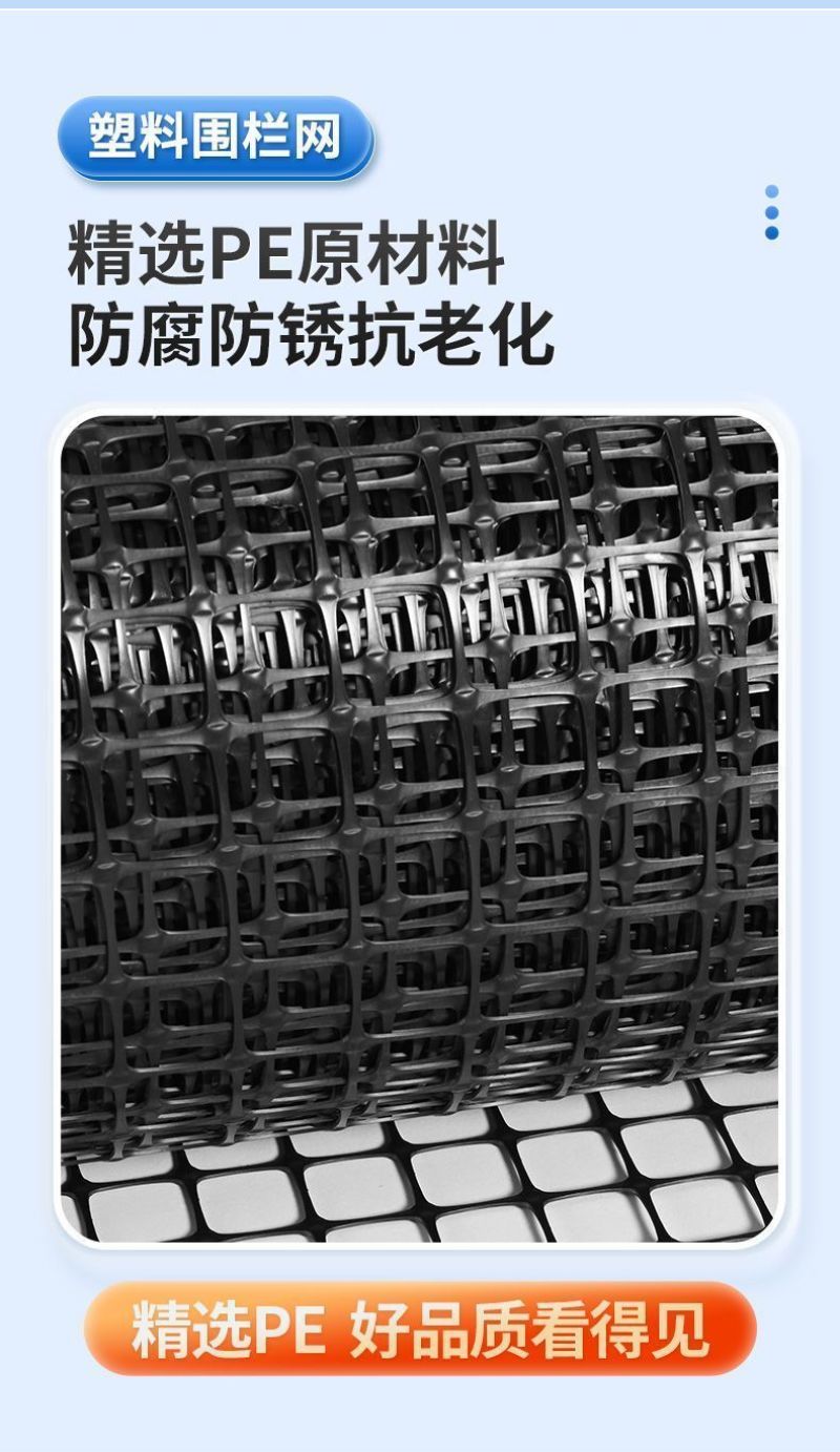养鸡拦鸡塑料网围栏围鸡护栏网加厚网格玉米网菜园圈地围墙专