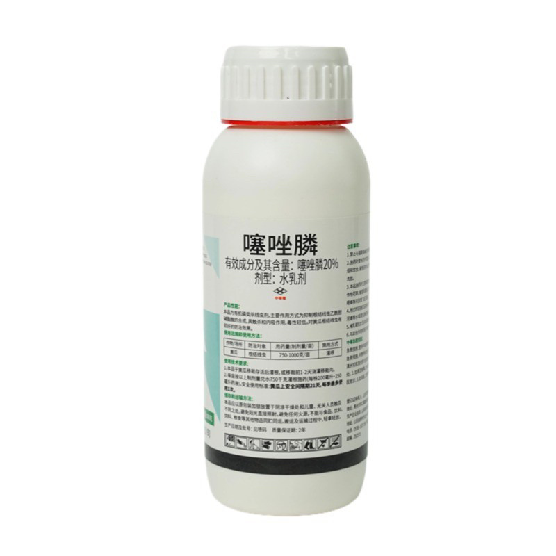 20%噻唑膦防治根结线虫杀虫剂果树蔬菜