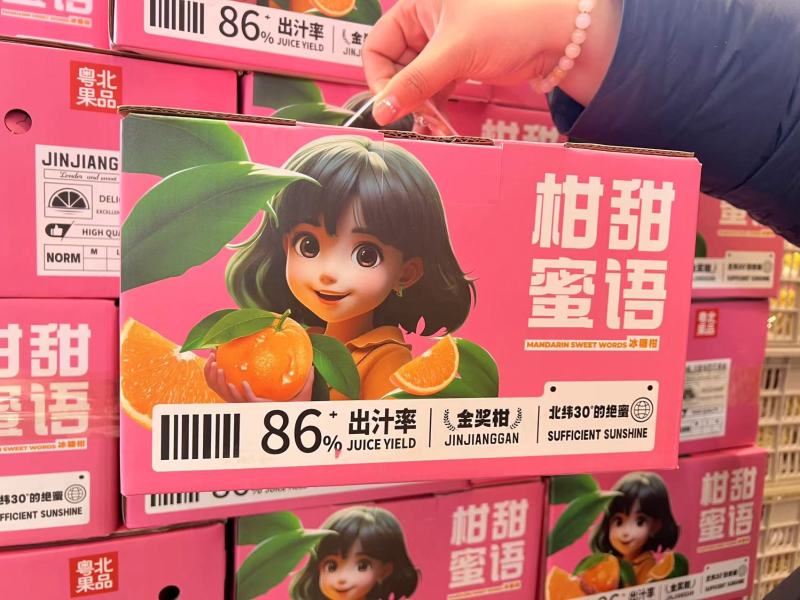 沃柑整箱