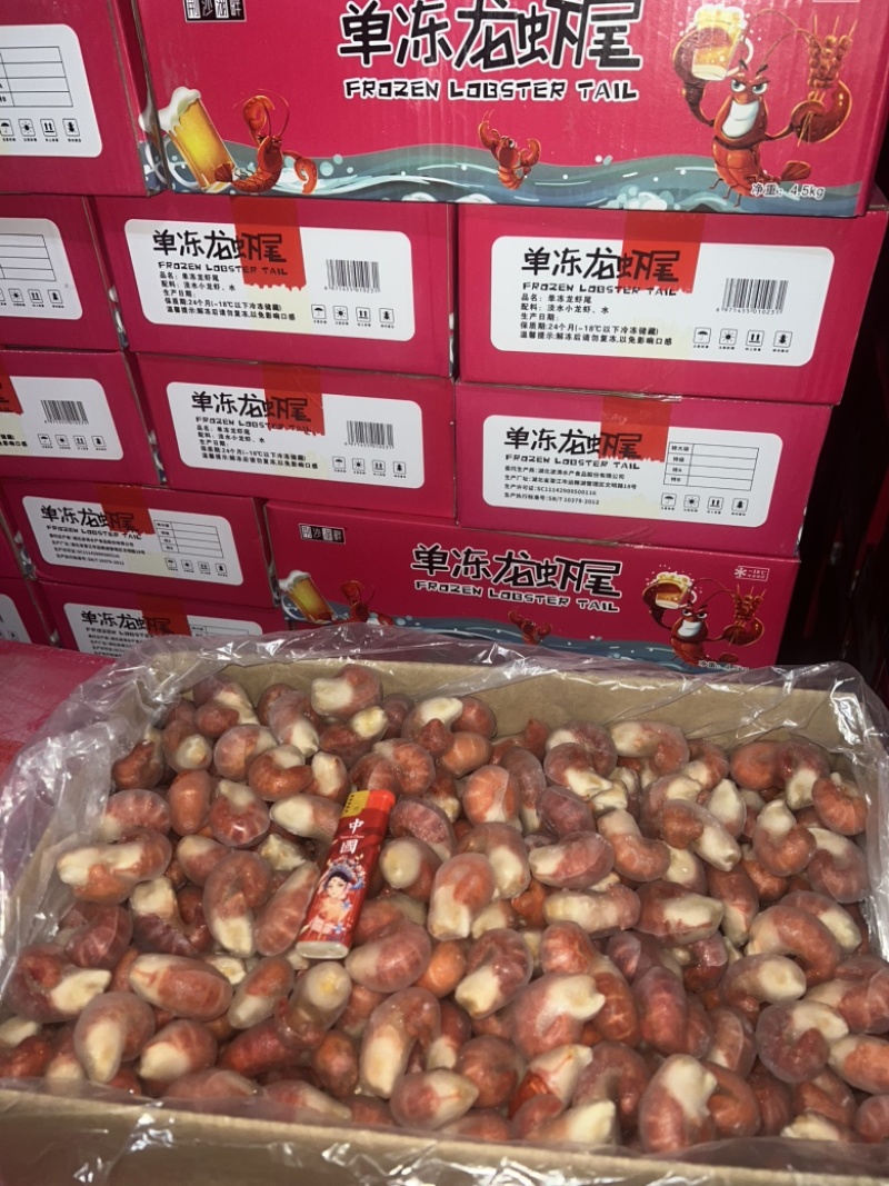 特级单冻龙虾尾9斤箱厂家直供规格齐全常年不断货量大从优