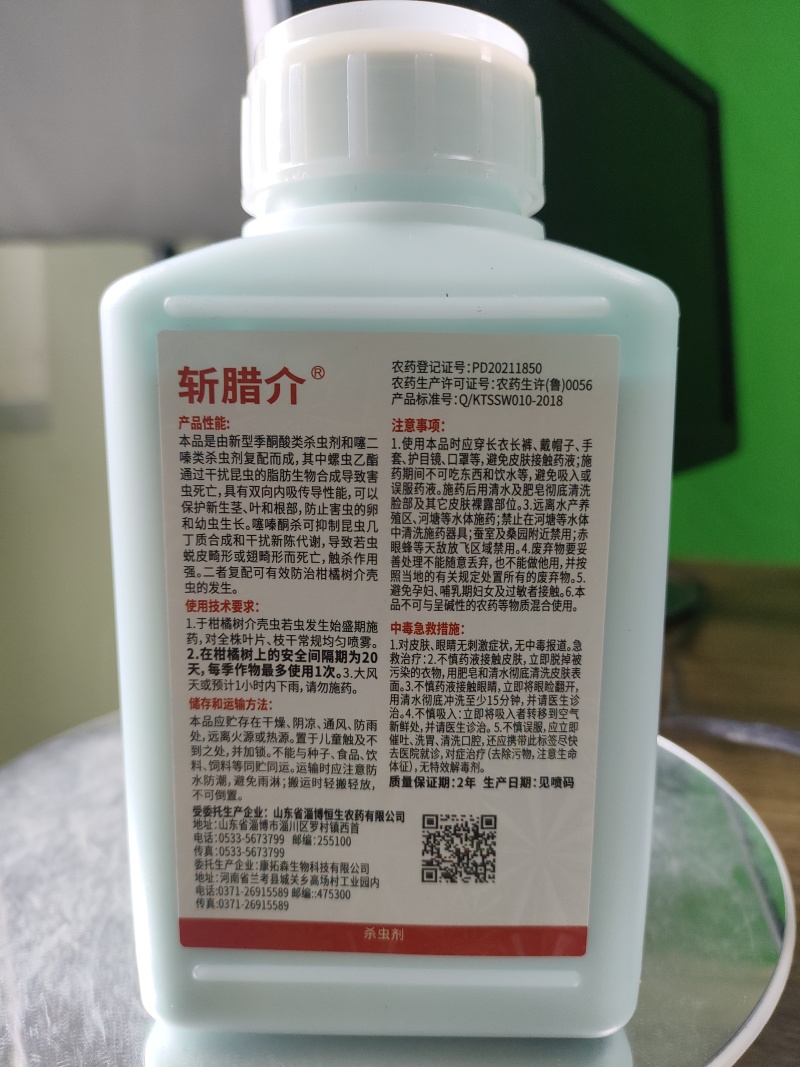 螺虫噻嗪酮农药果树花卉介壳虫蓟马低毒杀虫剂蚧壳虫专用
