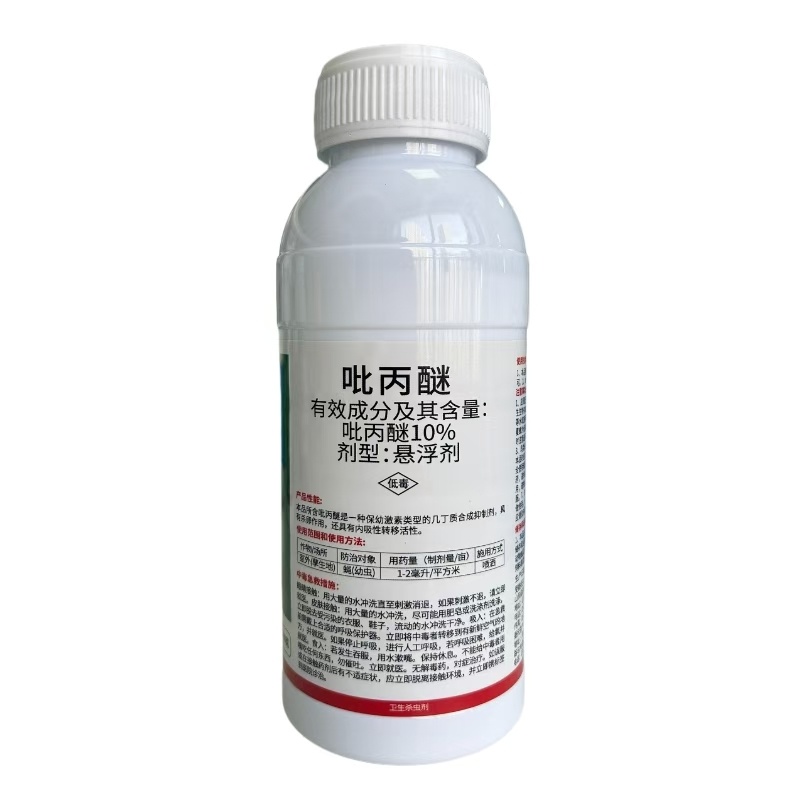 10%吡丙醚杀卵杀虫剂果树蔬菜等通用专业杀卵