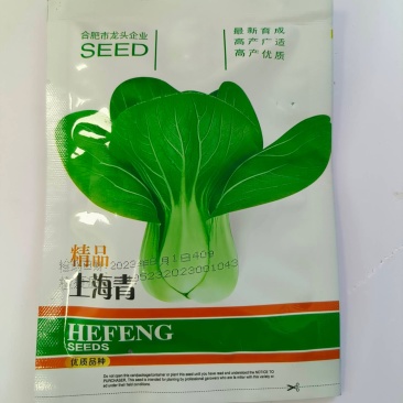 精品上海青种子-口感软糯风味佳商品性好