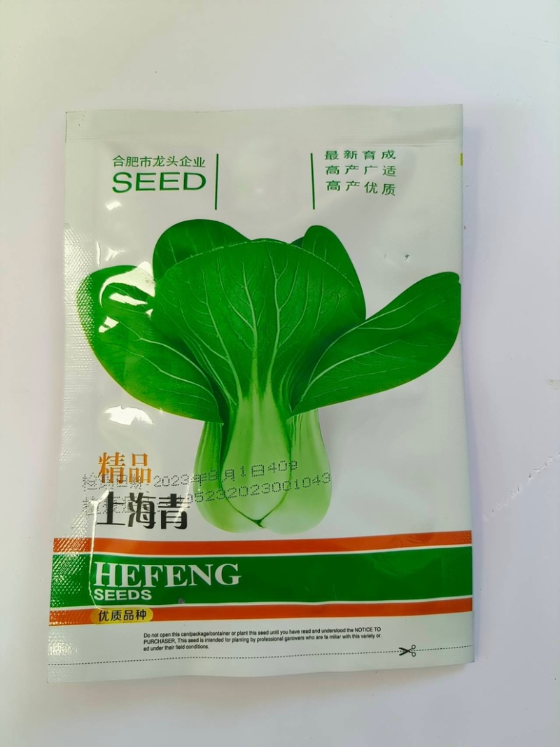 精品上海青种子-口感软糯风味佳商品性好