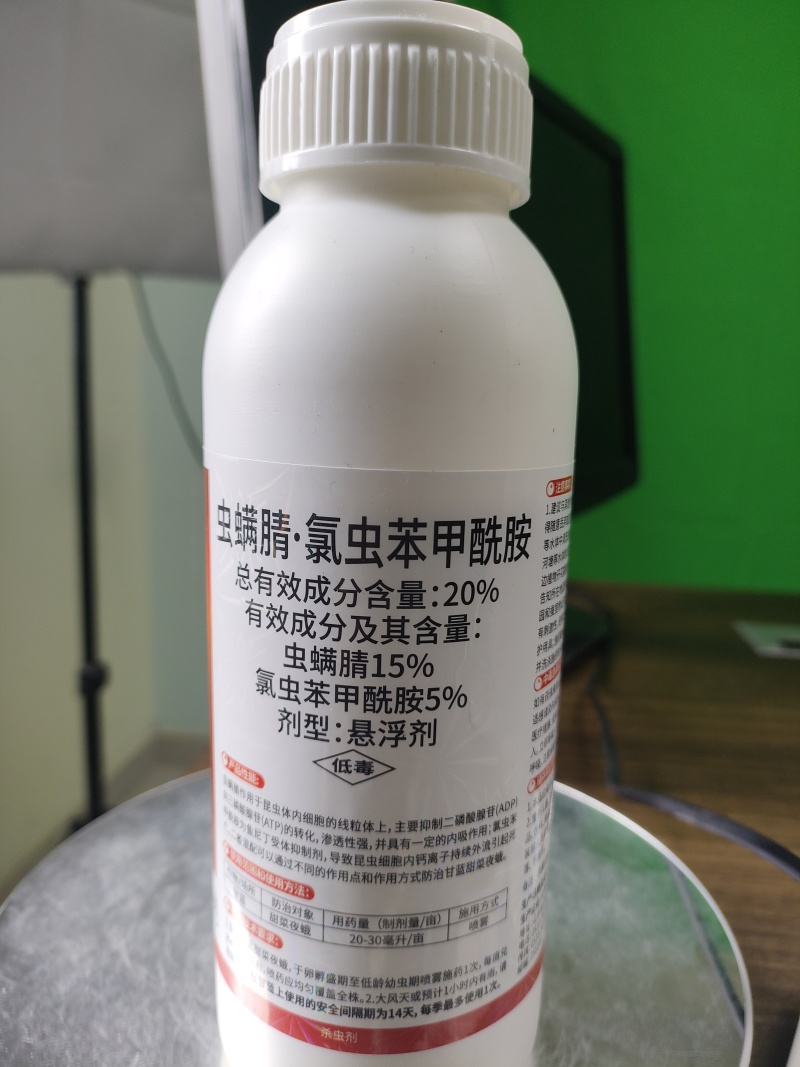 虫螨腈氯虫苯甲酰胺杀虫剂夜蛾菜青虫卷叶螟