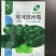 矮箕苏州青种子-矮脚形状美观头大束腰质嫩味美耐寒