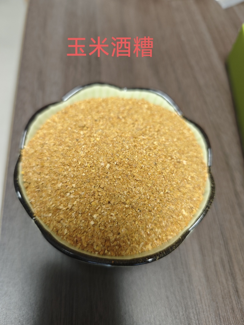 玉米酒糟