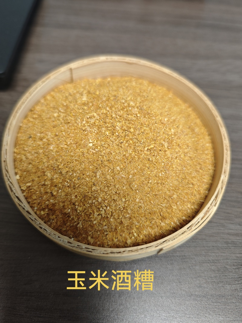 玉米酒糟