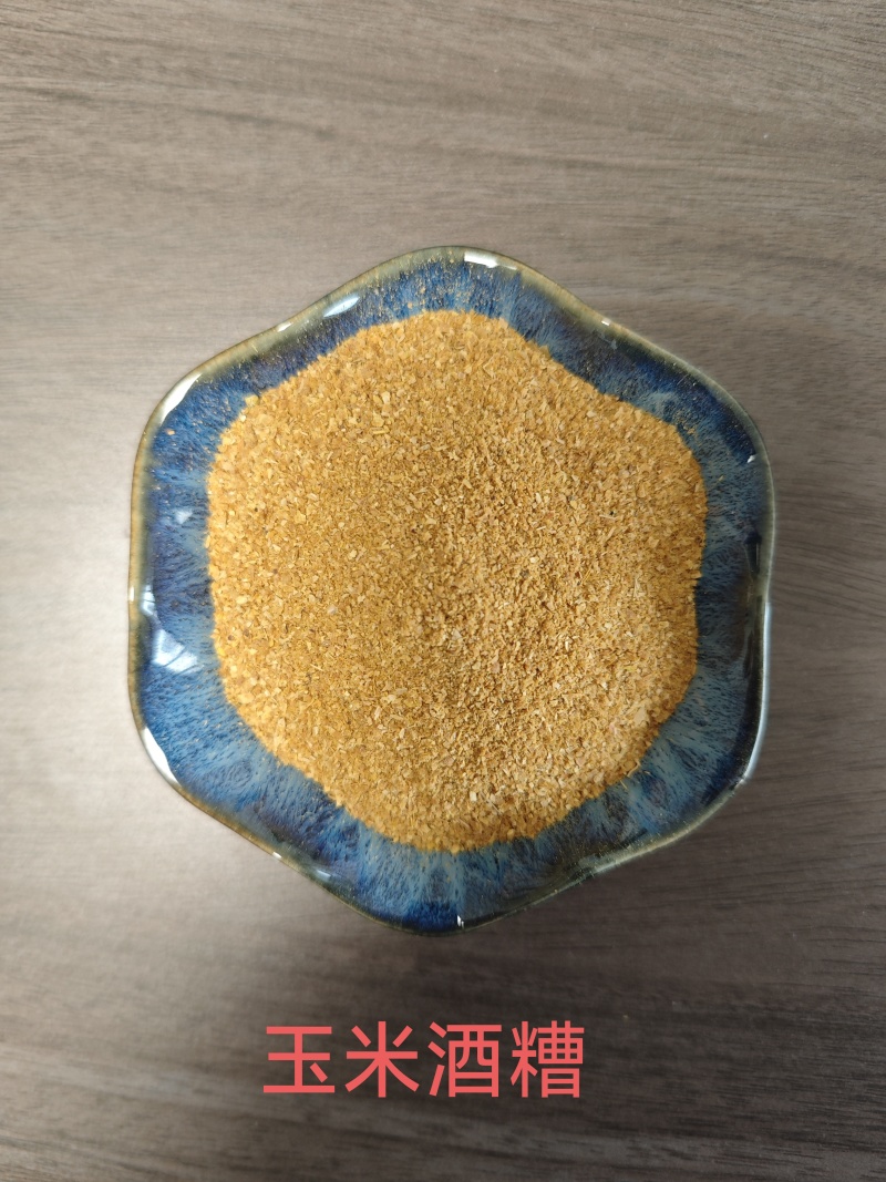 玉米酒糟