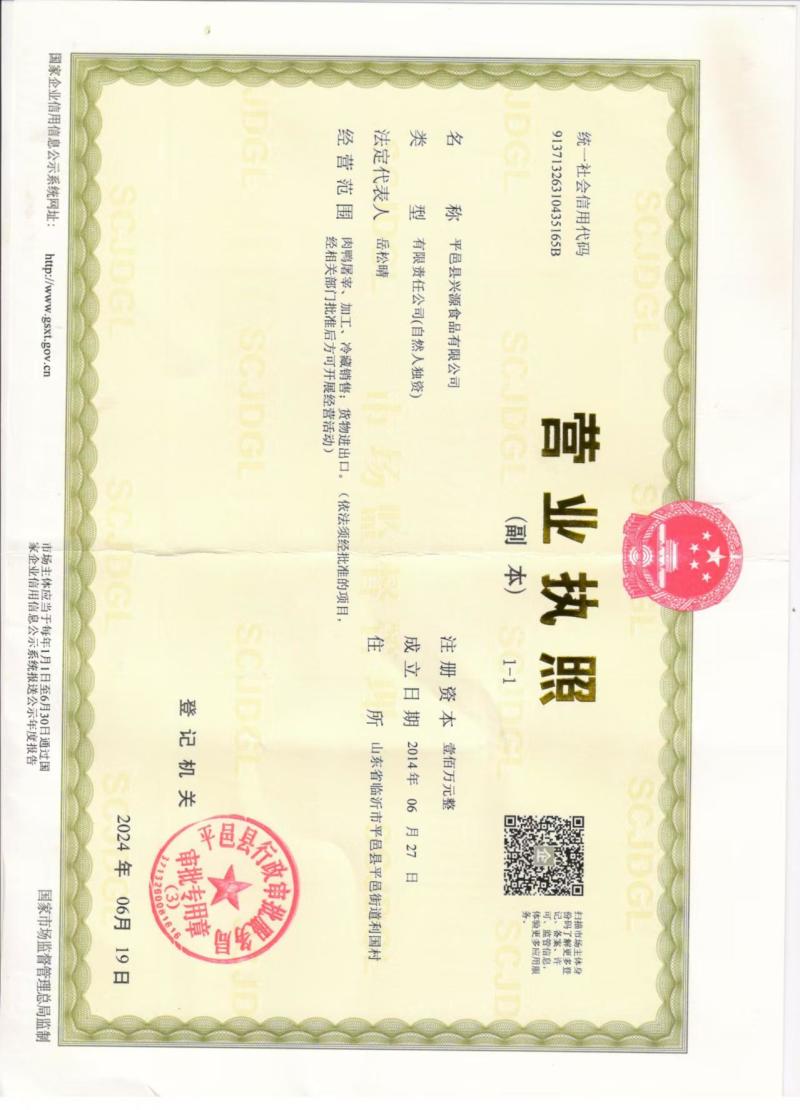 山东兴源白条鸭厂家直发大量供货对接全国市场商超酒店