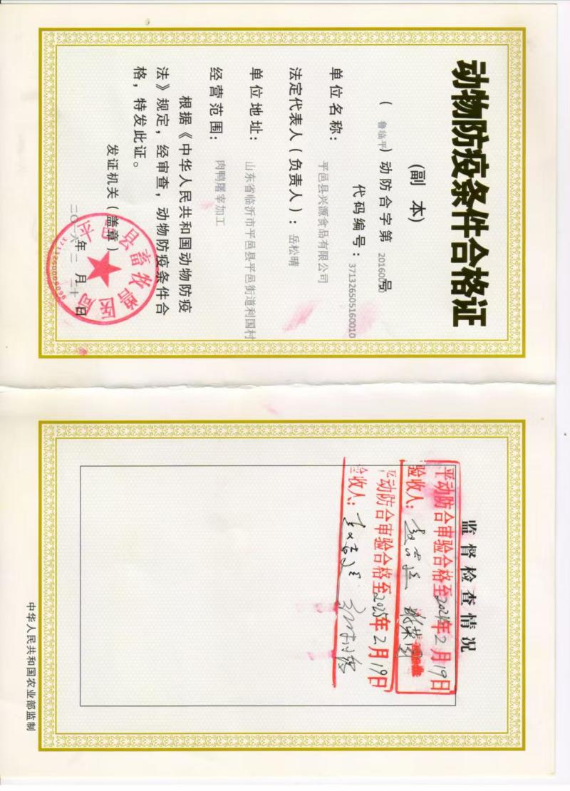 山东兴源白条鸭厂家直发大量供货对接全国市场商超酒店