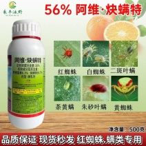炔螨特快螨特杀螨药红蜘蛛专用杀螨药红蜘蛛螨虫专用杀虫剂