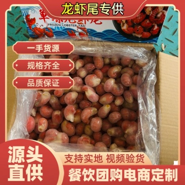 三级单冻龙虾尾4.5斤小箱常年不断货量大从优