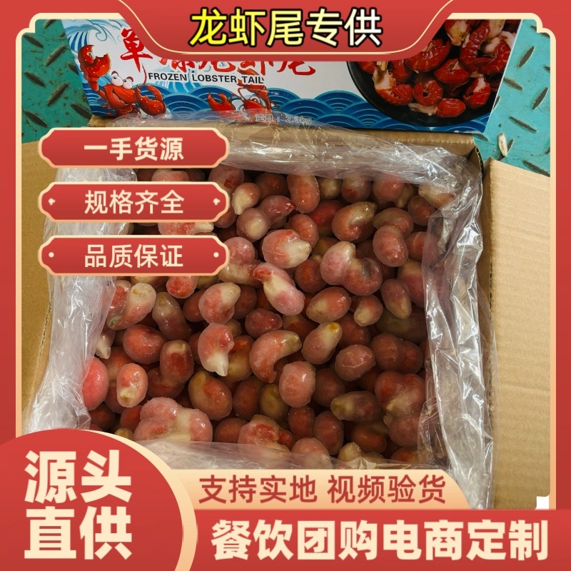 三级单冻龙虾尾4.5斤小箱常年不断货量大从优