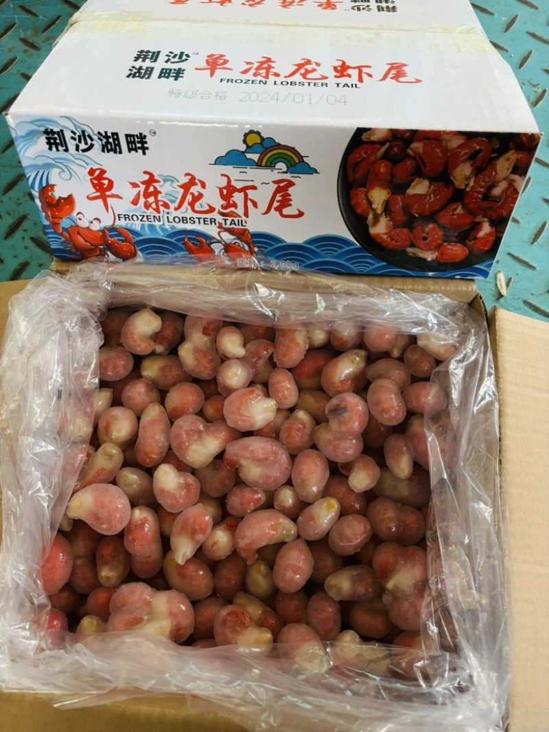 三级单冻龙虾尾4.5斤小箱常年不断货量大从优