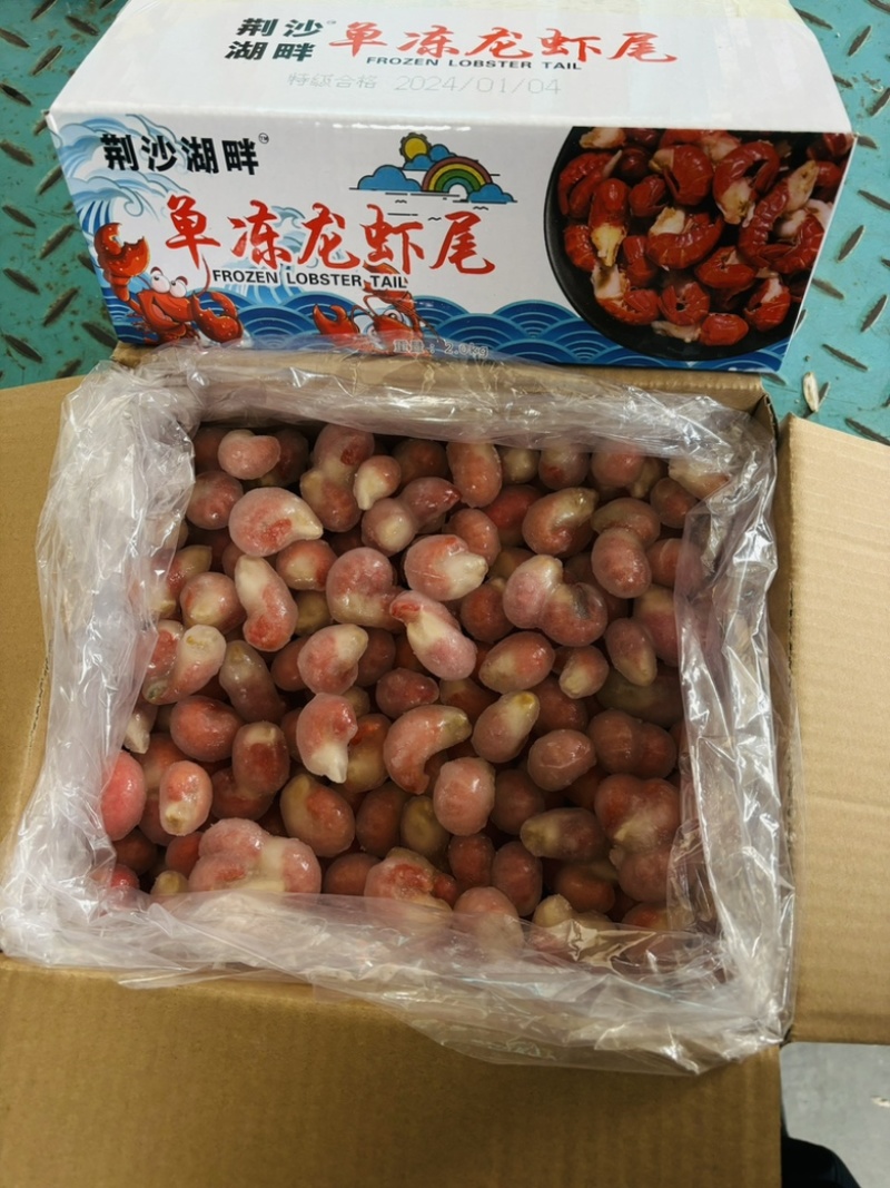 三级单冻龙虾尾4.5斤小箱常年不断货量大从优
