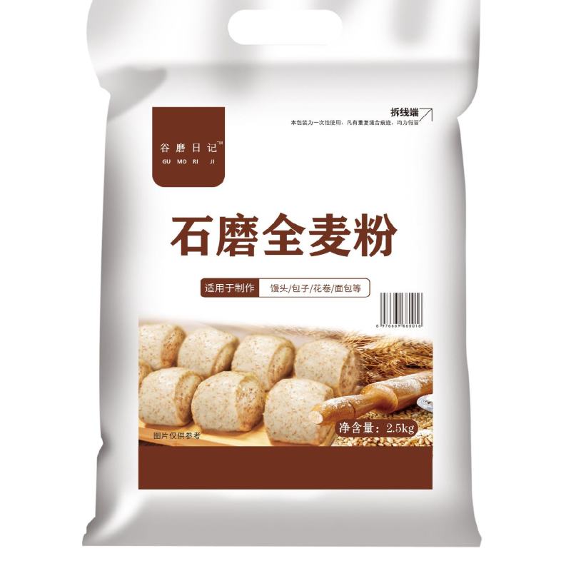 全麦粉支持代发代加工***********