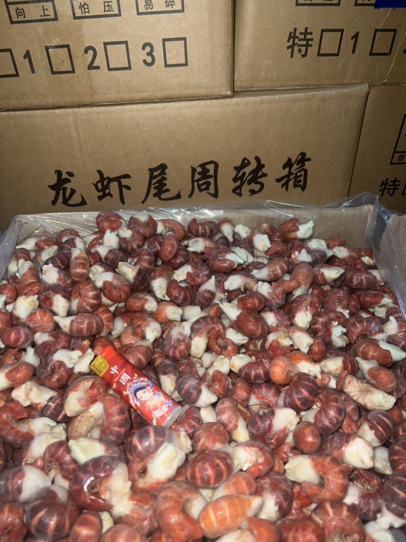 特级单冻龙虾尾20斤箱薄冰大个头常年不断货量大从优