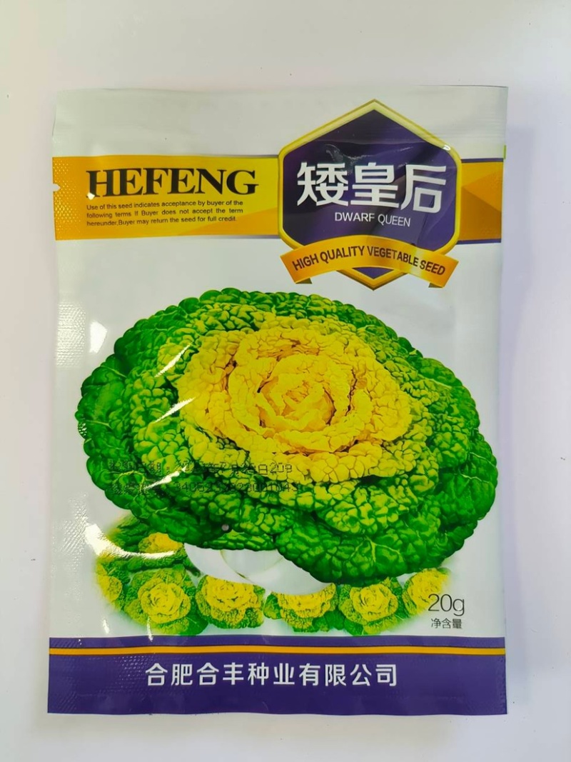 黄心乌种子丰产耐寒强株型矮喜冷凉
