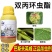 正品巴斯夫英威50双丙环虫酯进口杀虫剂蚜虫腻子烟粉虱专用