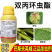 正品巴斯夫英威50双丙环虫酯进口杀虫剂蚜虫腻子烟粉虱专用