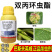 正品巴斯夫英威50双丙环虫酯进口杀虫剂蚜虫腻子烟粉虱专用