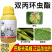 正品巴斯夫英威50双丙环虫酯进口杀虫剂蚜虫腻子烟粉虱专用