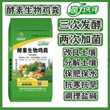 生物有机肥有机肥料生物肥有机肥厂鸡粪