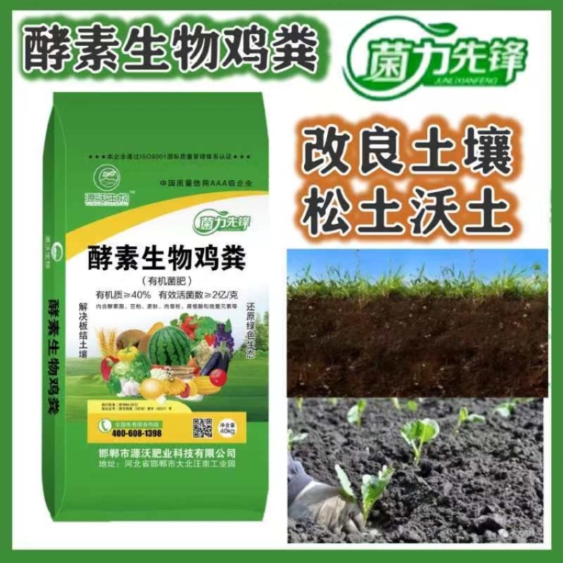 生物有机肥有机肥料生物肥有机肥厂鸡粪