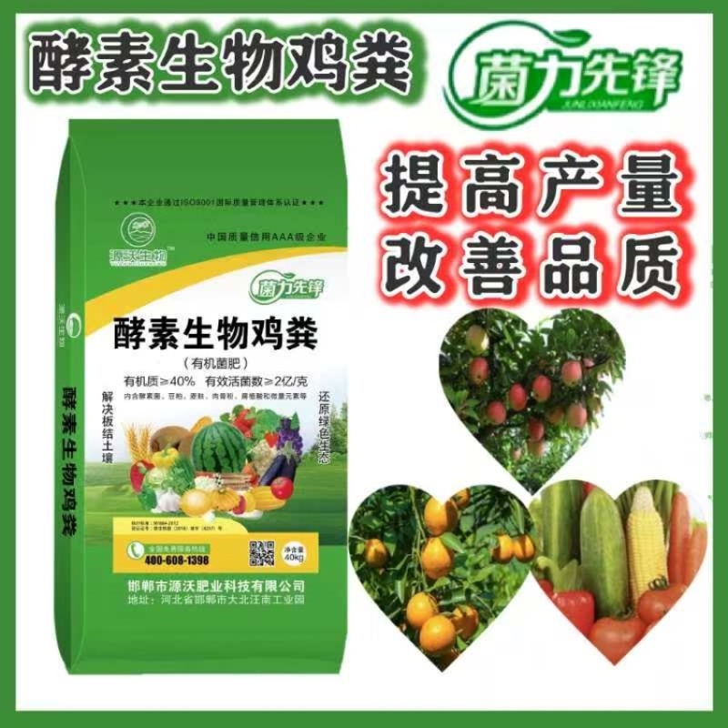 生物有机肥有机肥料生物肥有机肥厂鸡粪