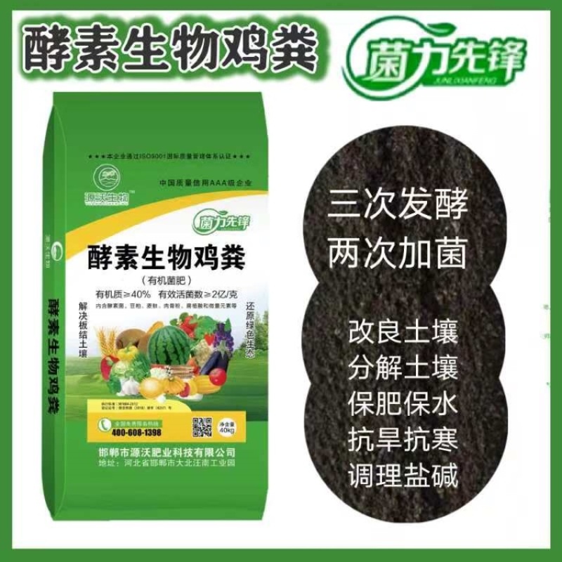 生物有机肥有机肥料生物肥有机肥厂鸡粪