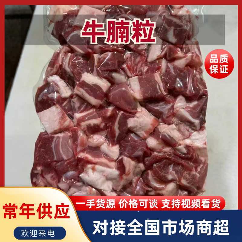 精品牛腩粒，独立包装厂家直发产地一手货源量大从优欢迎咨询