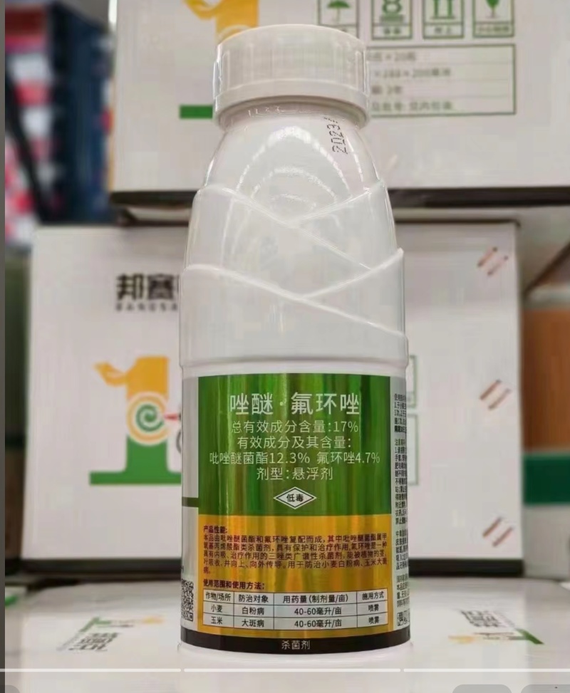 唑醚氟环唑：厂家直发小麦锈病赤霉病叶斑病